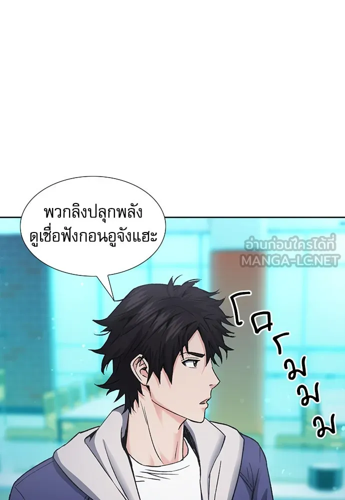 ดรูอิดแห่งสถานีโซล ตอนที่ 94 รูปที่ 51