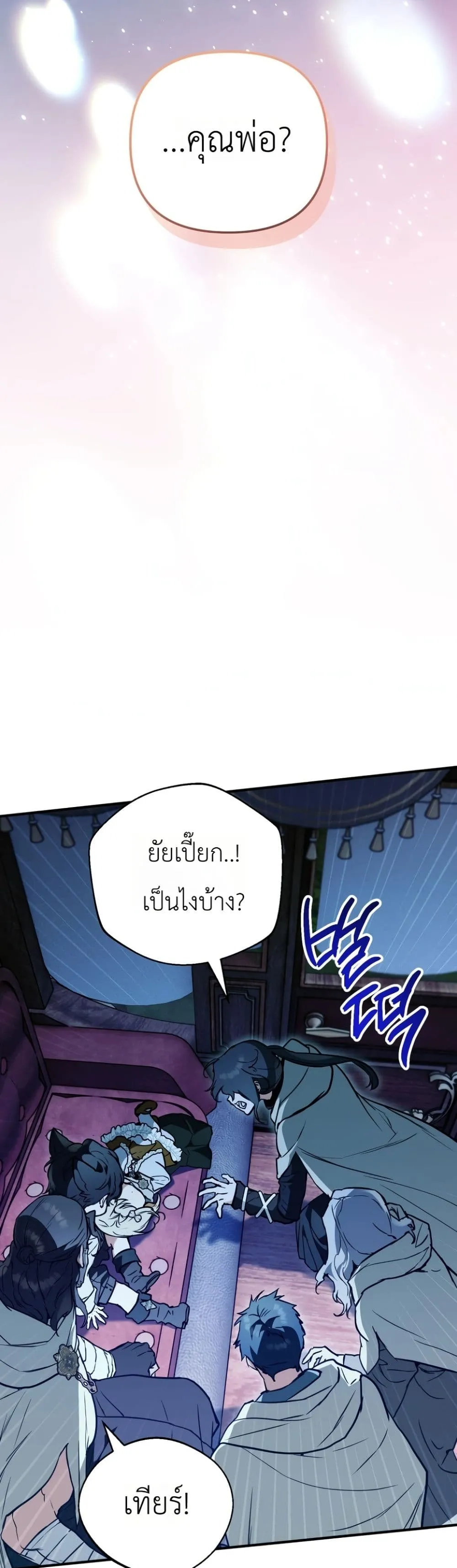 Manga-lc-com อ่านมังงะ อ่านการ์ตูน ออนไลน์ ฟรี Secretly Strong and Searching for My Daddy ตอนที่ 1 2 3 4 5 6 7 8 9 10 11 12 13 14 ฟรี ไม่มีโฆษณา Manga-lc - อ่าน มังงะ อ่าน การ์ตูน ออนไลน์ อ่านมังงะ ฟรี