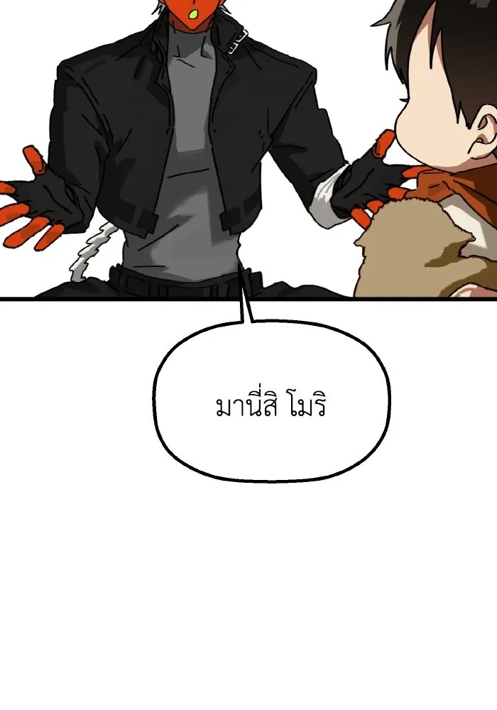 มัมหมีจ๋าหนูมาแบ๊ว ตอนที่ ตอนพิเศษ 6 รูปที่ 19