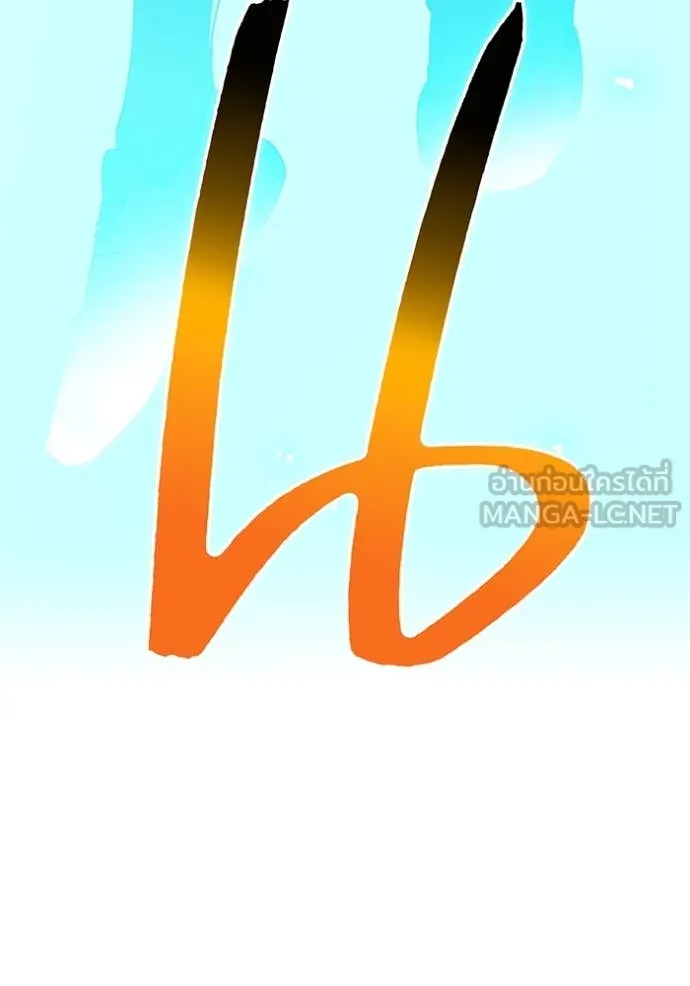 ฮันเตอร์สกิลโกง ตอนที่ 84 รูปที่ 131