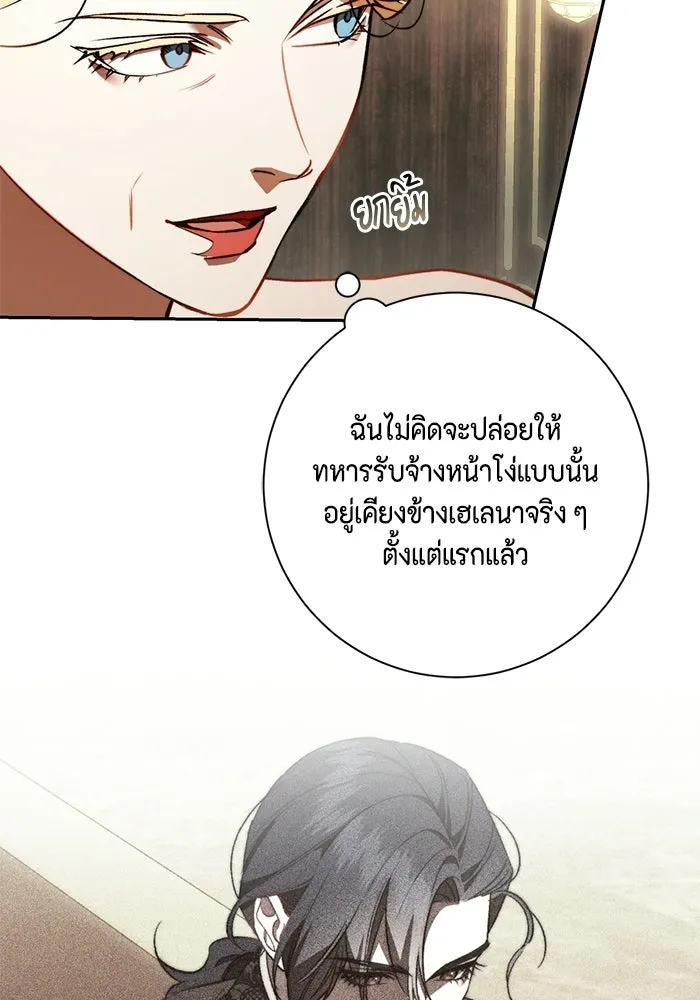 ขอวิธีส่งสามีลงนรก ตอนที่ 54 รูปที่ 59