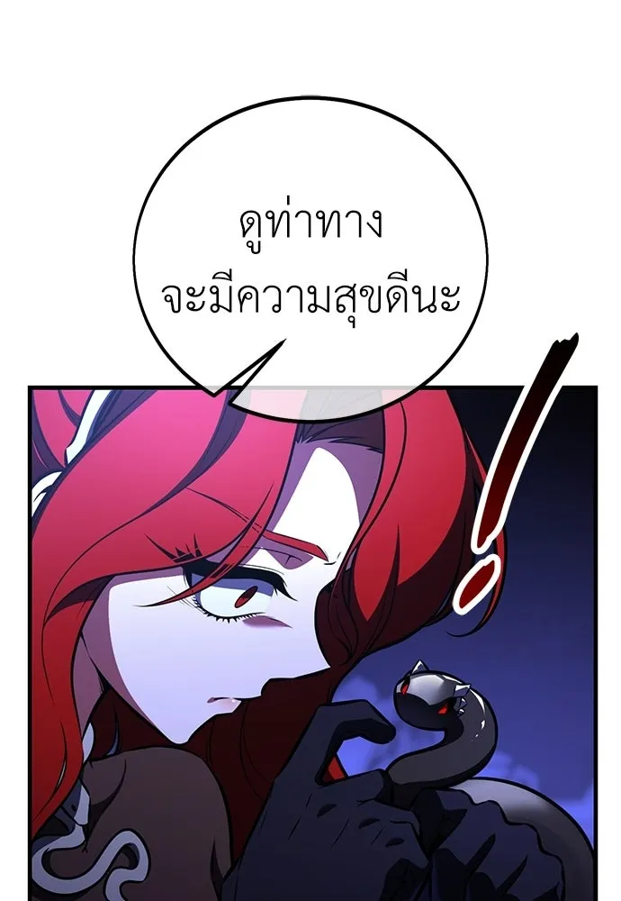 ไอ้เพลเยอร์นั่น ฉันฆ่ามันเอง ตอนที่ 113 รูปที่ 172