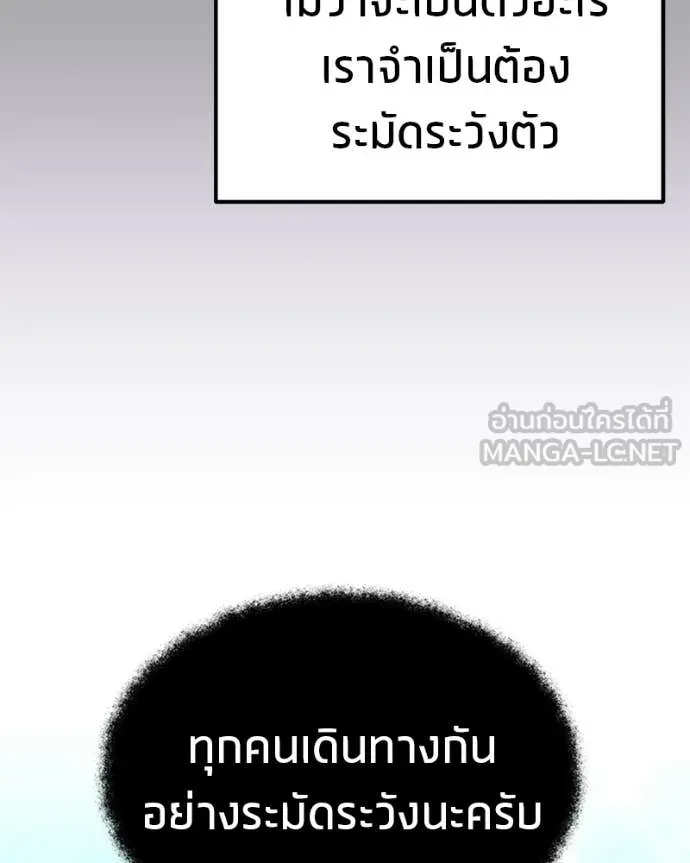 โทษที พื้นที่นี้ ตอนที่ 54 รูปที่ 125