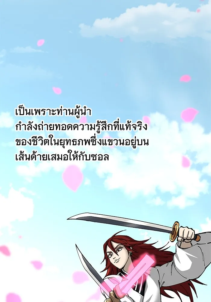 คุณปู่จอมยุทธกับหลานสาวสุดแกร่ง ตอนที่ 80 รูปที่ 100