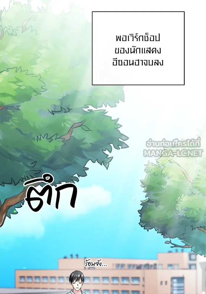 ออร่าดาราอัจฉริยะ ตอนที่ 19 รูปที่ 3