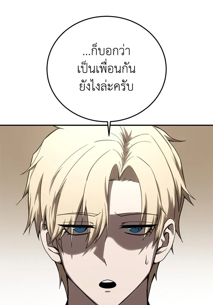 ยอดนักดาบผู้โอบอุ้มดารา ตอนที่ 41 รูปที่ 124