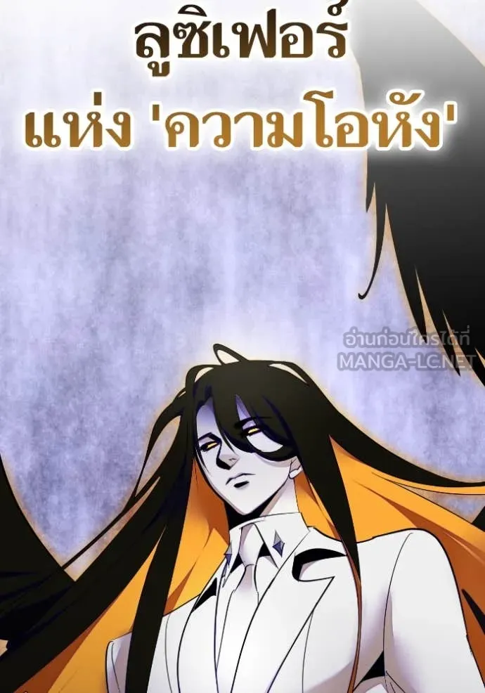 Return to Player ตอนที่ 190 รูปที่ 2