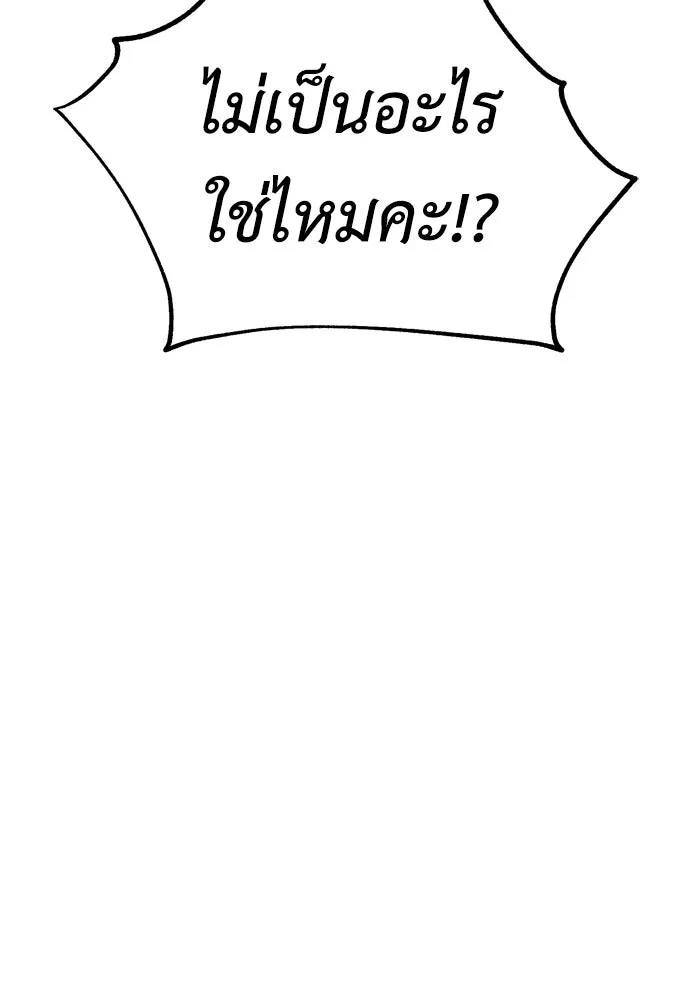 ไอ้เพลเยอร์นั่น ฉันฆ่ามันเอง ตอนที่ 44 รูปที่ 179