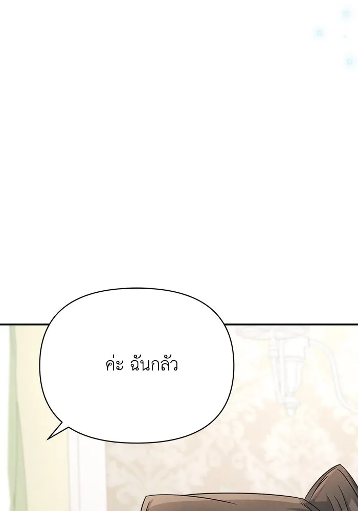 แอชสตาร์ต ตอนที่ 26 รูปที่ 88