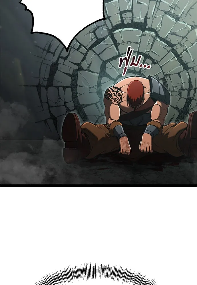 ก็อบลินเลเวล 999 ตอนที่ 14 รูปที่ 110