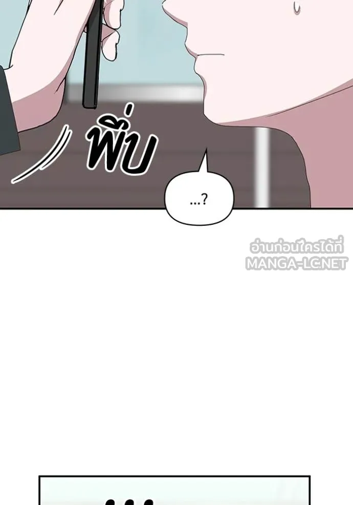 ฉันเนี่ยนะ ตอนที่ 53 รูปที่ 75