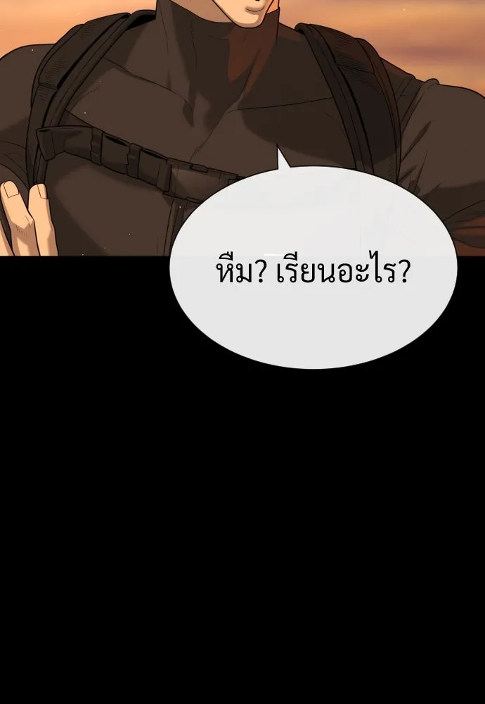นักฆ่าย้อนวัย ตอนที่ 59 รูปที่ 125