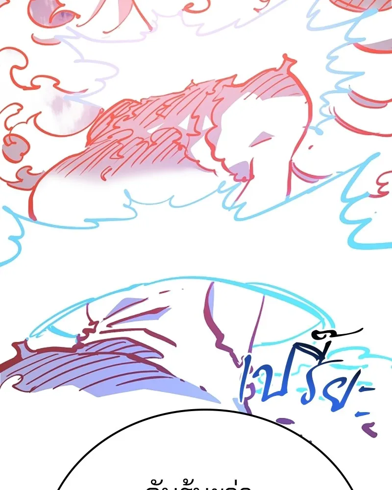 Player ตอนที่ 155 รูปที่ 77