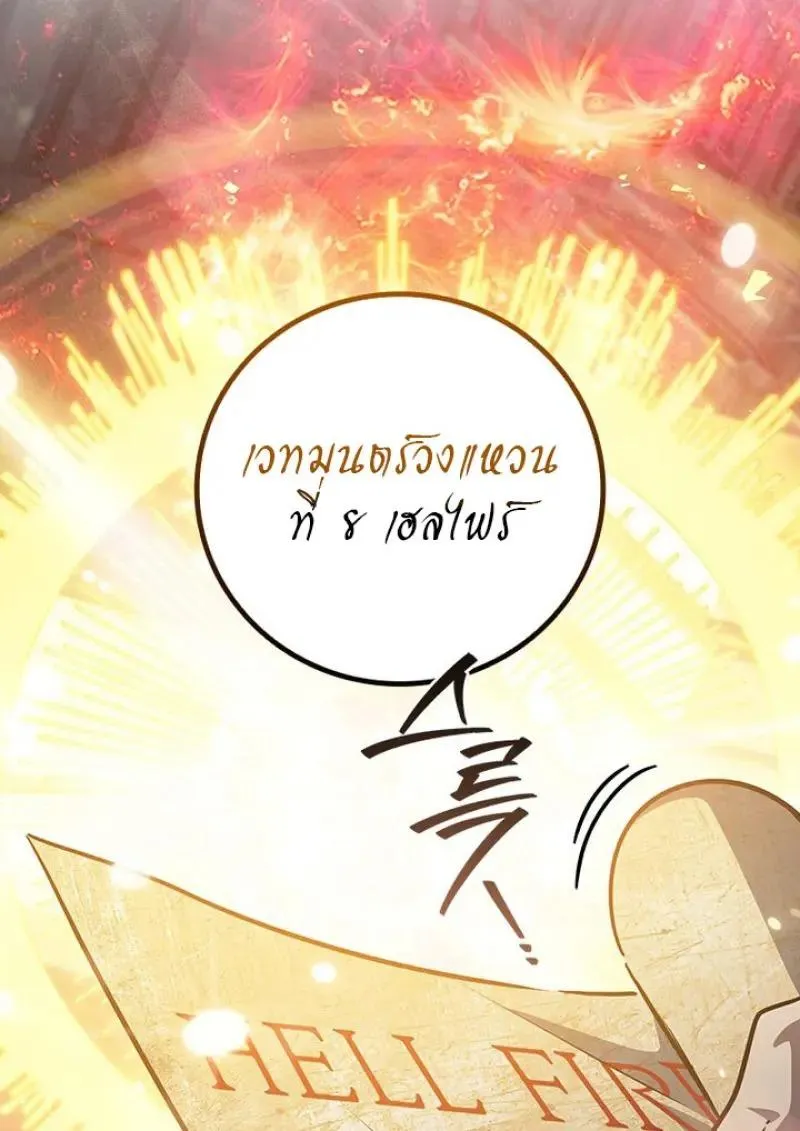 Dragon-Devouring Mage ย_อนเวลาจอมเวทย_กล_นม_งกร ตอนที่ ตอนที่ 119 รูปที่ 44