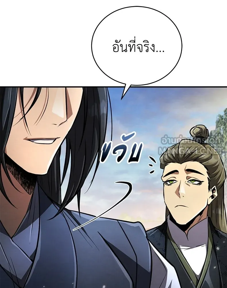 กำปั้นราชันคืนชีพ ตอนที่ 19 รูปที่ 84