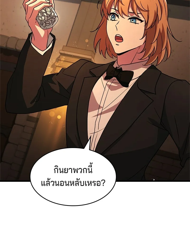 เจ้าชายแผนโบราณ ตอนที่ 10 รูปที่ 97