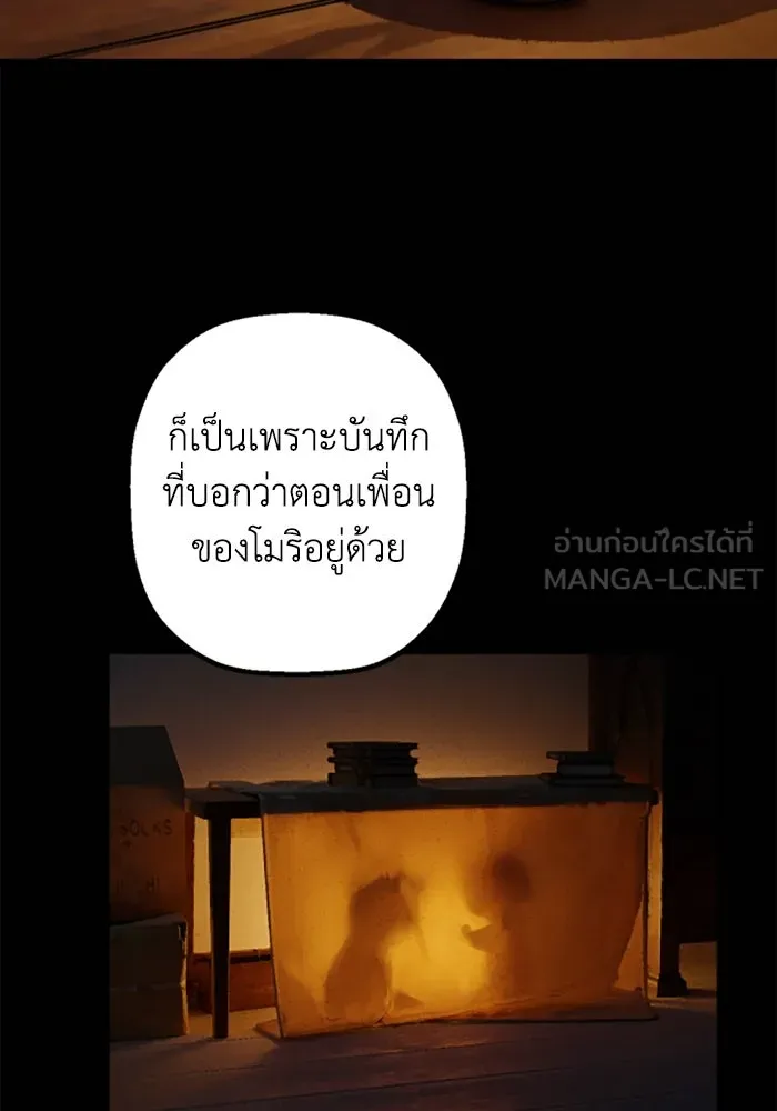 มัมหมีจ๋าหนูมาแบ๊ว ตอนที่ 18 รูปที่ 51