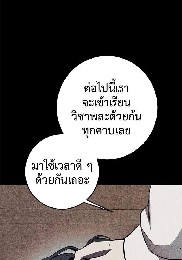ราชินีนักบู๊ ตอนที่ 9 รูปที่ 37