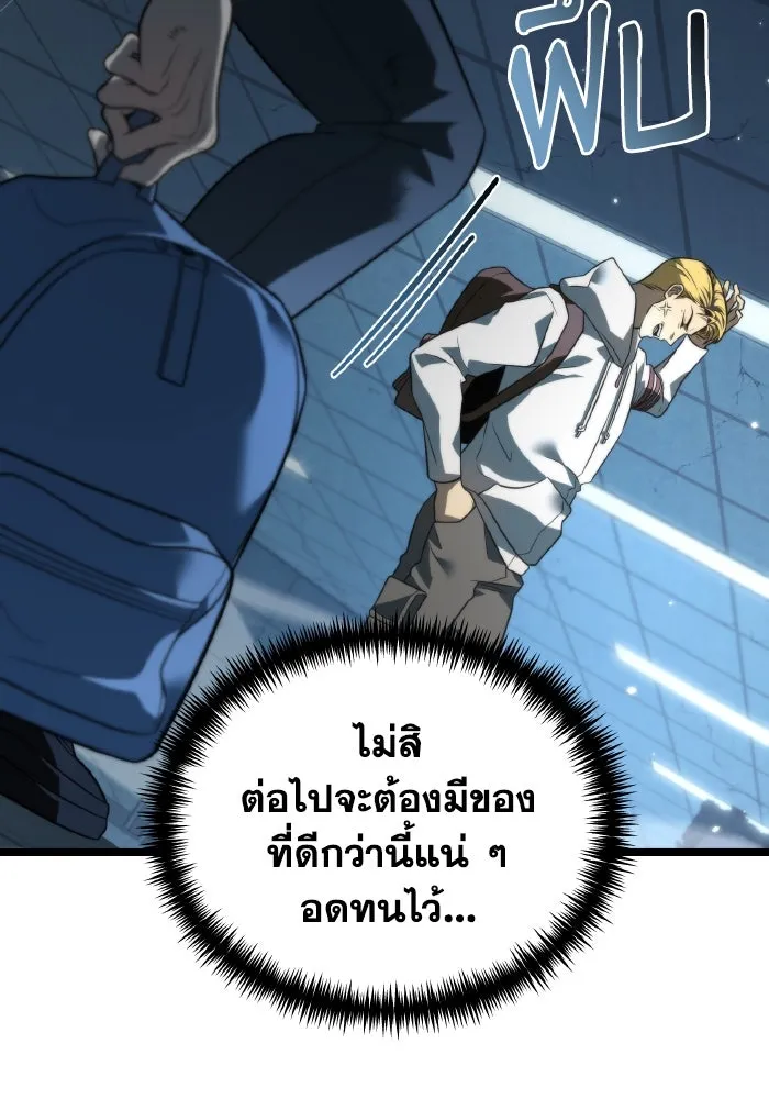 การแข่งขันของผู้เกิดใหม่ ตอนที่ 10 รูปที่ 113