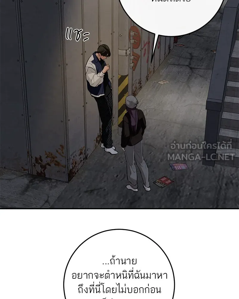 ตำนานเทพธิดาตกสวรรค์ ตอนที่ 115 รูปที่ 54