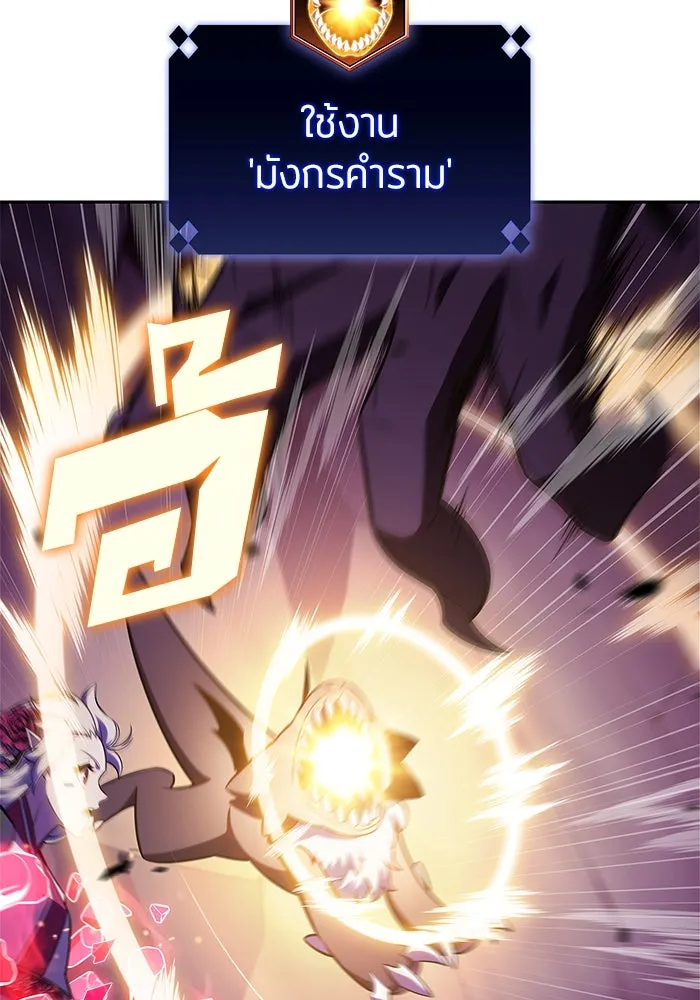 ผู้เล่นหน้าใหม่เลเวลแมกซ์ ตอนที่ 174 ยาชา (1) รูปที่ 109