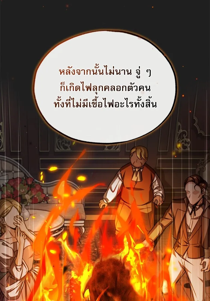 ศาสตราจารย์จำเป็นแห่งอะคาเดมี ตอนที่ 61 รูปที่ 8