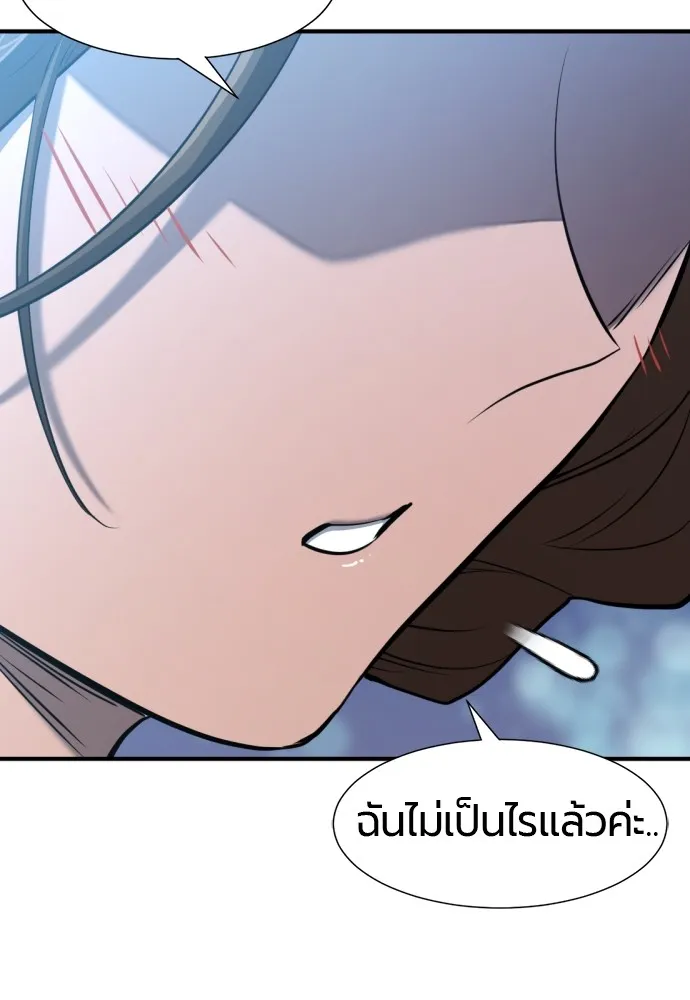 ยอดสถาปนิกผู้พิทักษ์อาณาจักร ตอนที่ 102 รูปที่ 17