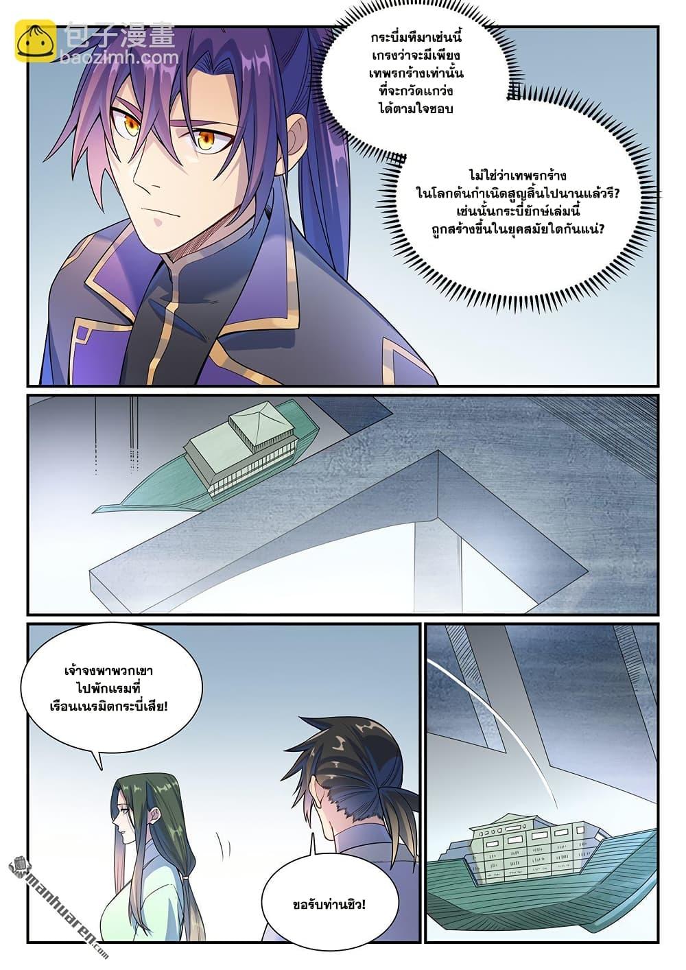 Manga-lc-com อ่านมังงะ อ่านการ์ตูน ออนไลน์ ฟรี Bailian Chengshen ตอนที่ 1 2 3 4 5 6 7 8 9 10 11 12 13 14 ฟรี ไม่มีโฆษณา Manga-lc - อ่าน มังงะ อ่าน การ์ตูน ออนไลน์ อ่านมังงะ ฟรี