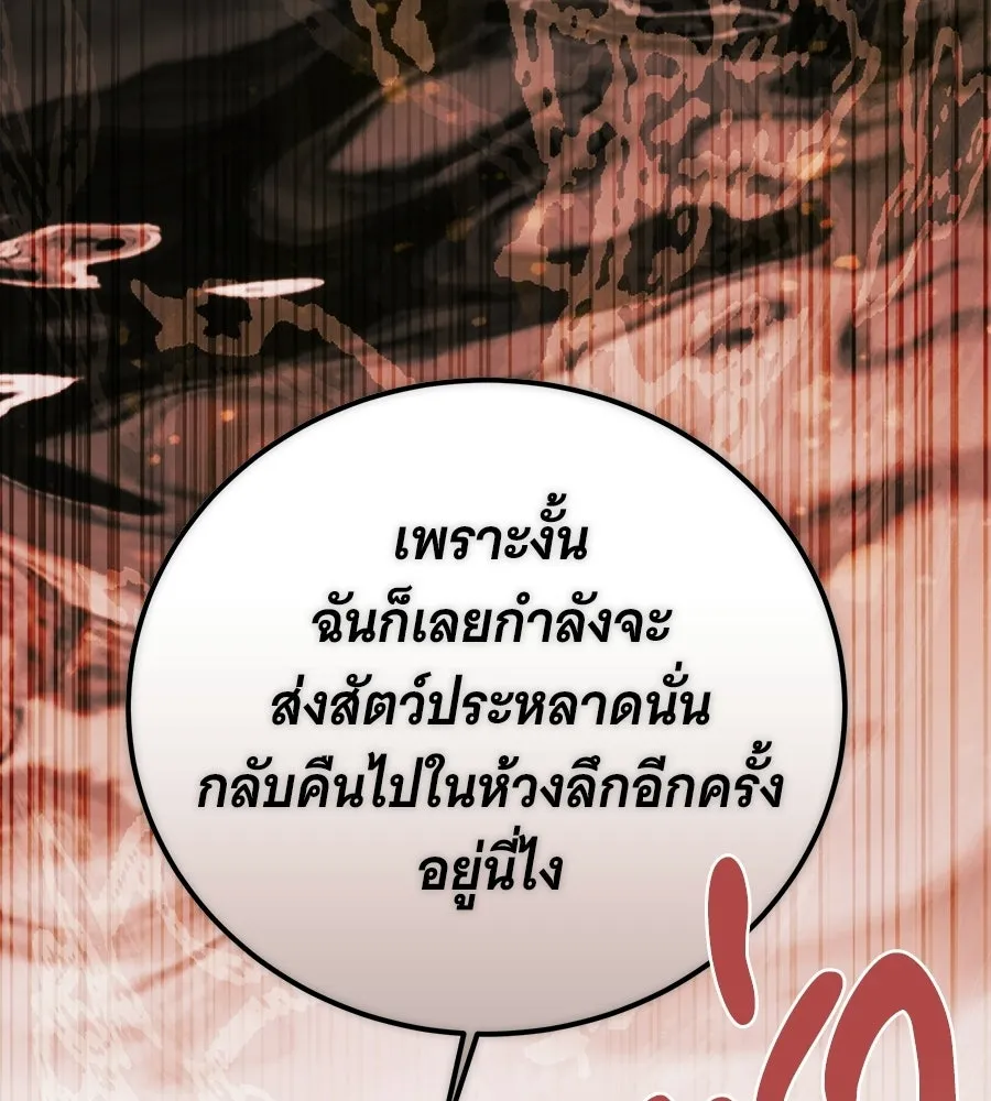 เปลี่ยนบทร้ายให้เป็นบทรัก ตอนที่ 64 รูปที่ 17
