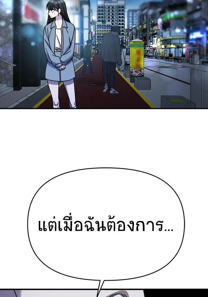 วายร้ายก็อยากมีรัก ตอนที่ 65 รูปที่ 175