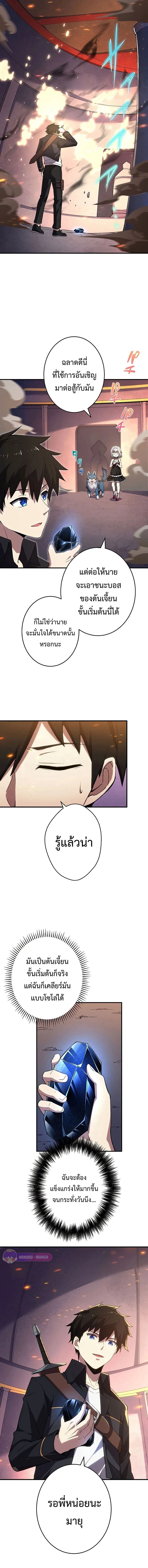 The God-Slaying Copycat ตอนที่ ตอนที่ 6 รูปที่ 10