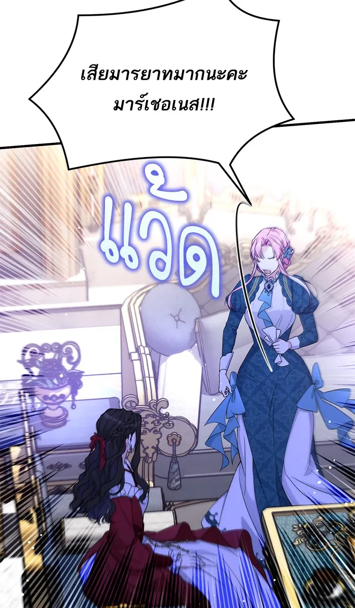 แด่ตัวละครโปรดที่ถูกทิ้ง ตอนที่ 16 รูปที่ 52