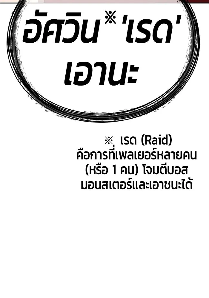 +99 ท่อนไม้พร้อมบวก ตอนที่ 28 รูปที่ 67