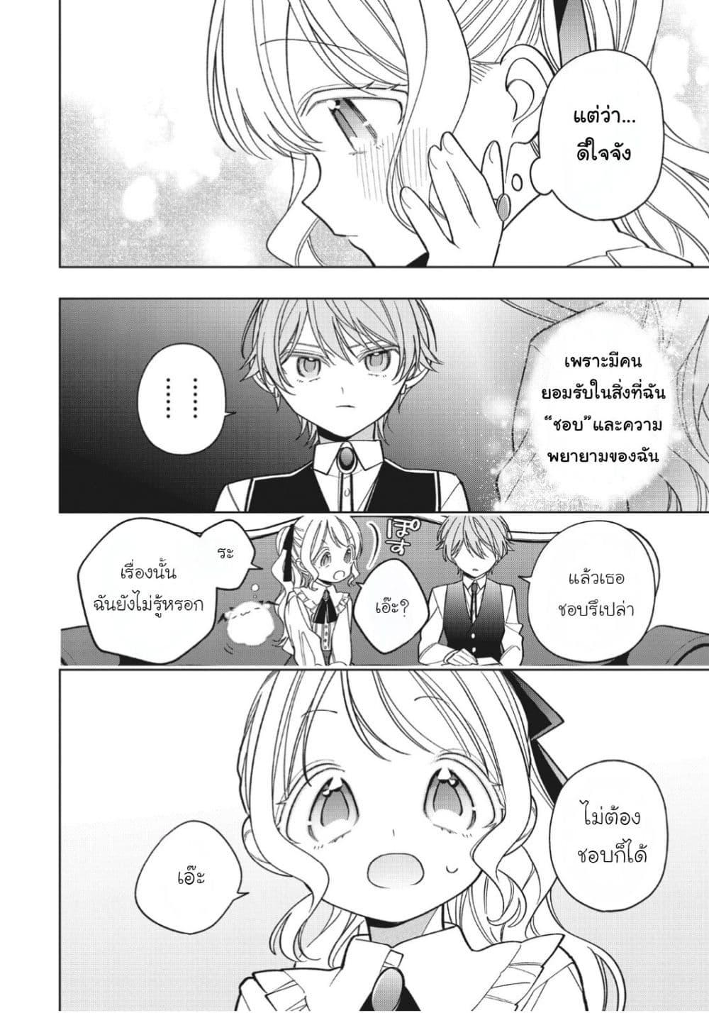 Manga-lc-com อ่านมังงะ อ่านการ์ตูน ออนไลน์ ฟรี Koushaku-ke no Aisare Nise Youjo ตอนที่ 1 2 3 4 5 6 7 8 9 10 11 12 13 14 ฟรี ไม่มีโฆษณา Manga-lc - อ่าน มังงะ อ่าน การ์ตูน ออนไลน์ อ่านมังงะ ฟรี