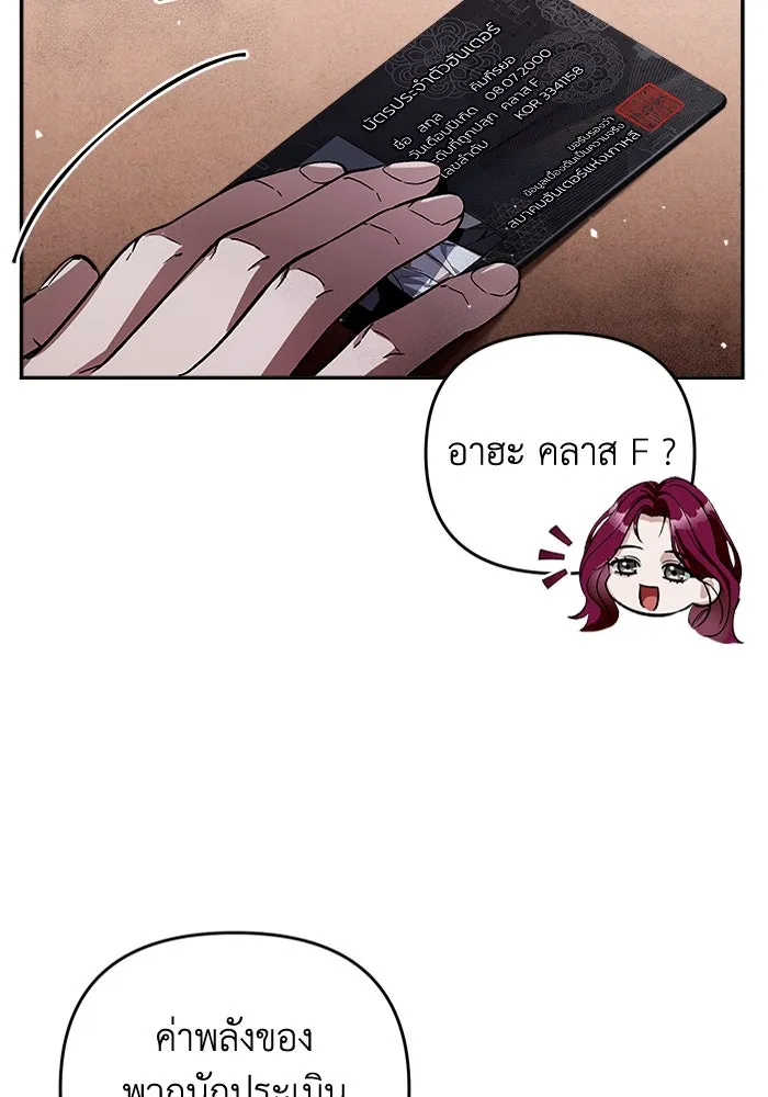 เชื่อเถอะ ฉันเป็นฮันเตอร์ห่วยแตก ตอนที่ 15 รูปที่ 122