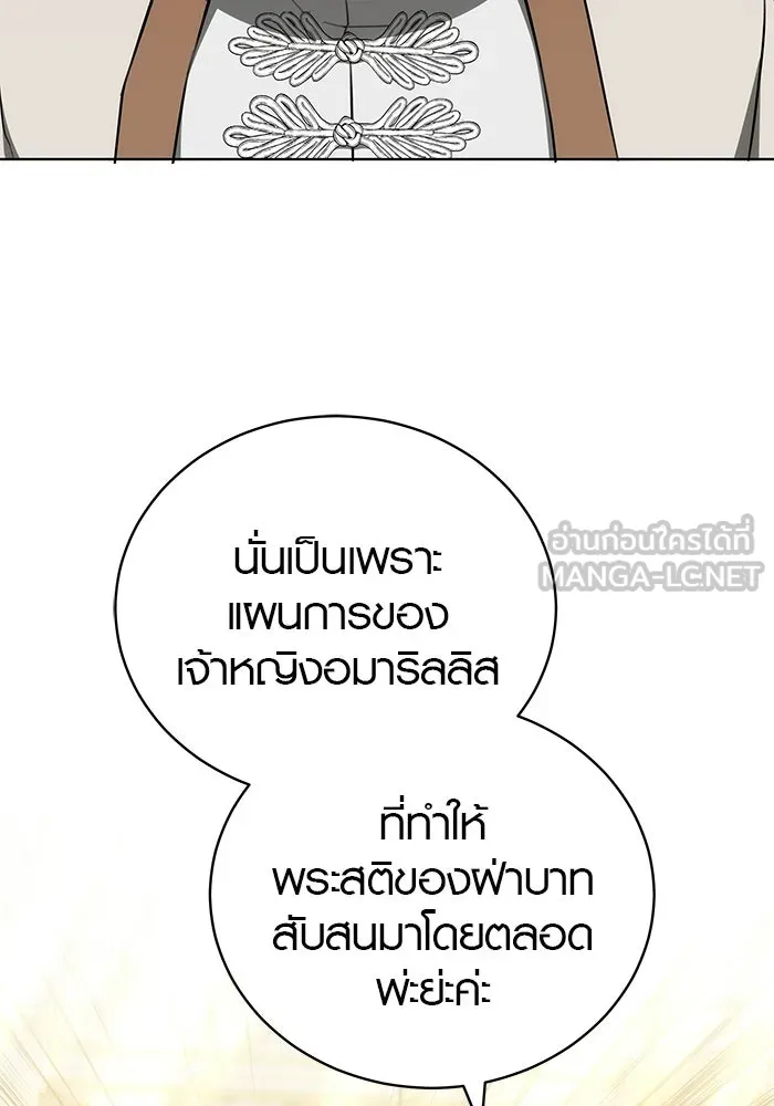 เหตุผลที่ฉันนอกใจ ตอนที่ 79 รูปที่ 66