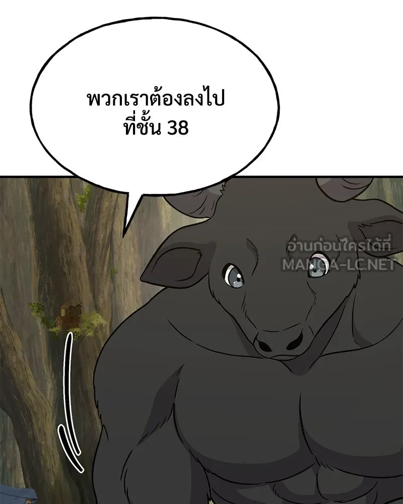 ปลูกผักพิชิตหอคอย ตอนที่ 43 รูปที่ 93
