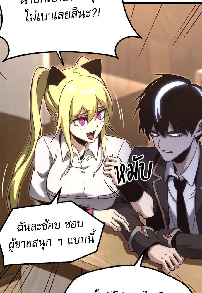 ชำแหละอะคาเดมีด้วยมีดแล่ปลา ตอนที่ 14 ไม่มีวันที่ลมจะสงบนิ่ง (2) รูปที่ 62