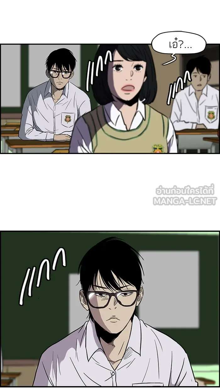 ปั่นสู้ฝันbrWind Breaker ตอนที่ 26 รูปที่ 3