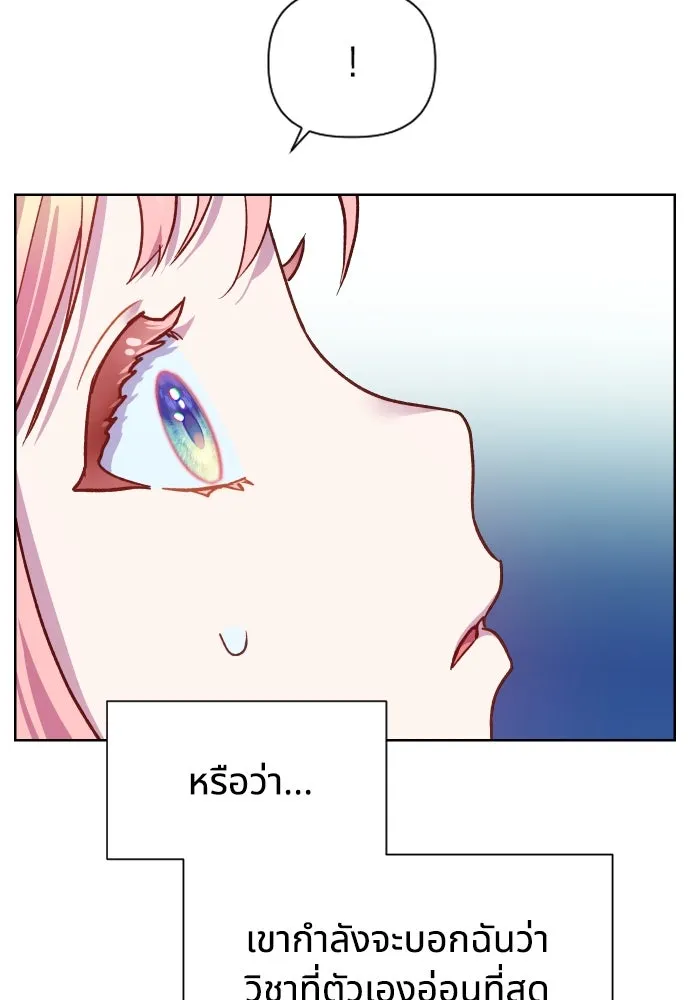 นักเล่นแร่แปรธาตุสายเปย์ ตอนที่ 17 รูปที่ 74