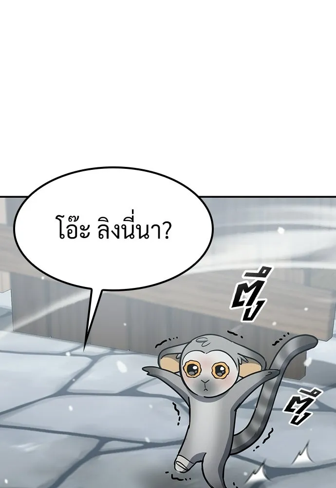 คลินิกสัตว์ต่างโลกของคิมโอจิน ตอนที่ 47 รูปที่ 106