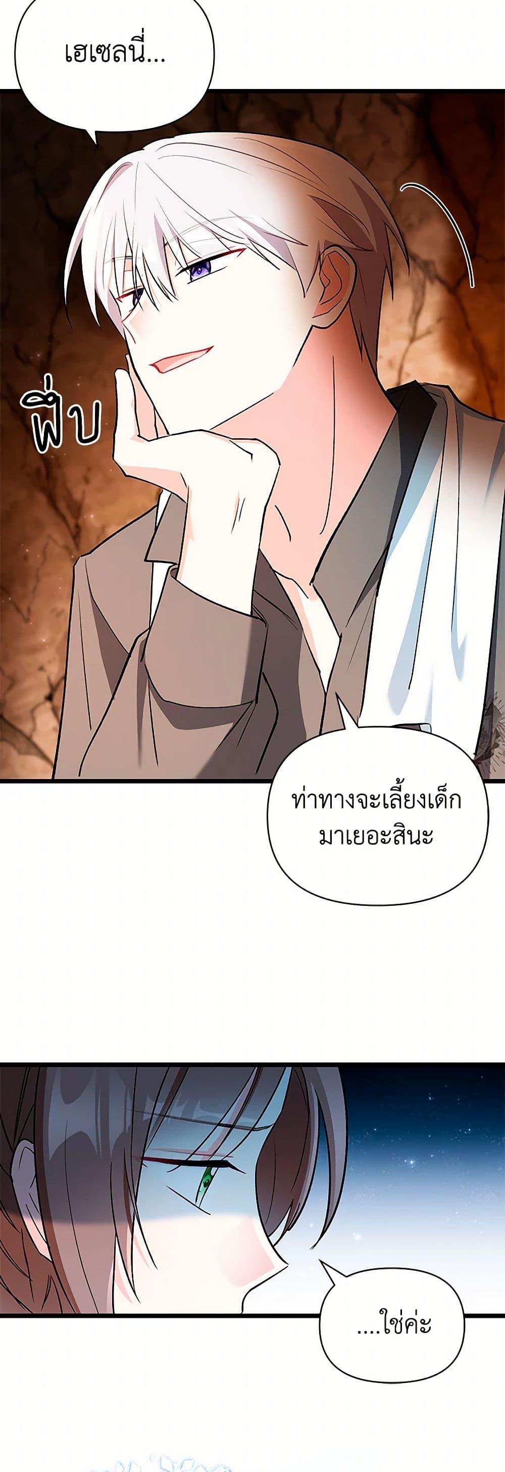 Manga-lc-com อ่านมังงะ อ่านการ์ตูน ออนไลน์ ฟรี Obsessed With Hazel the Sweet Witch ตอนที่ 1 2 3 4 5 6 7 8 9 10 11 12 13 14 ฟรี ไม่มีโฆษณา Manga-lc - อ่าน มังงะ อ่าน การ์ตูน ออนไลน์ อ่านมังงะ ฟรี