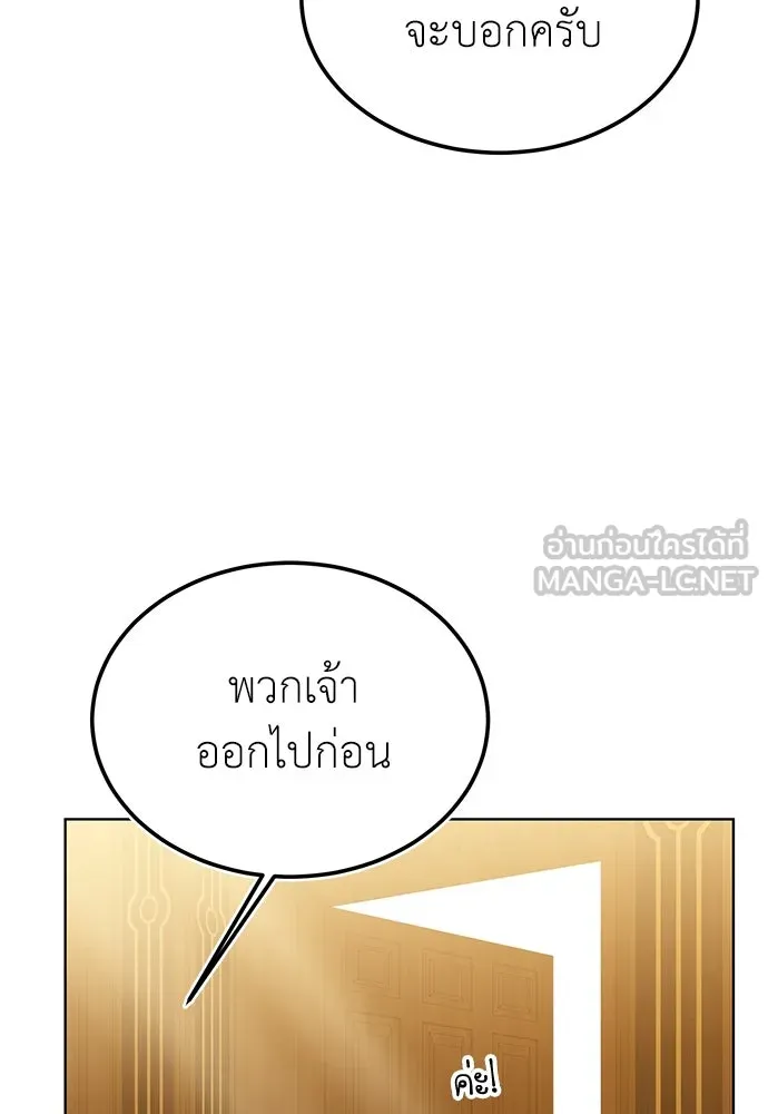 บุปผาลบคมดาบ ตอนที่ 37 รูปที่ 87