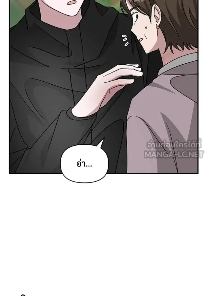 ฉันเนี่ยนะ ตอนที่ 22 รูปที่ 9