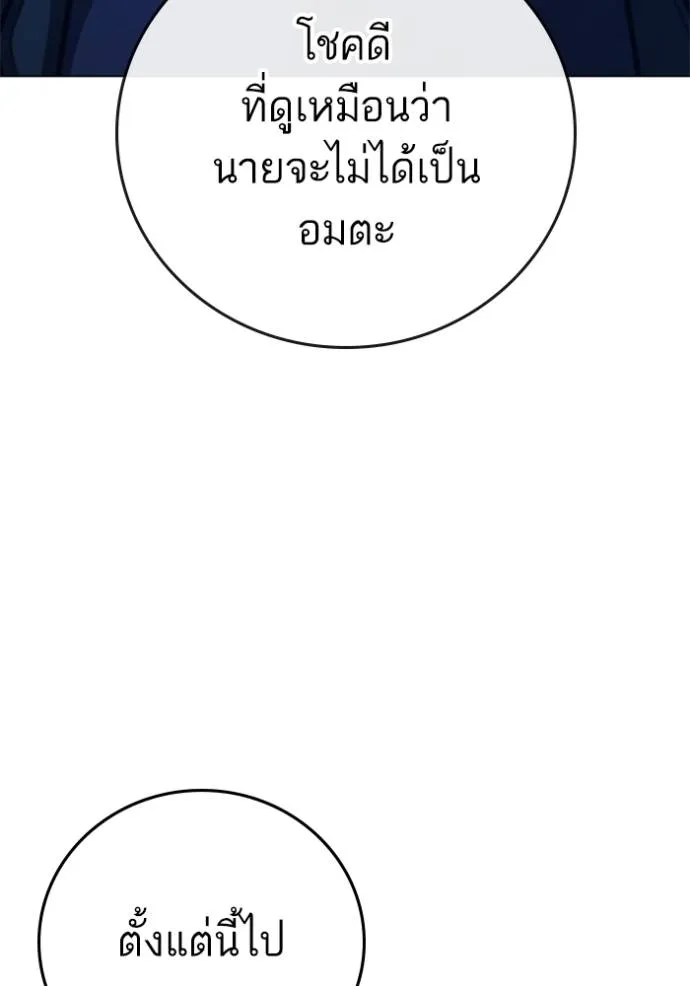 reality quest ตอนที่ 133 รูปที่ 190