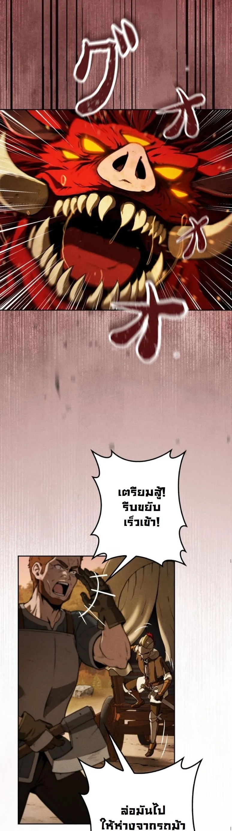 Dungeon Gourmet อ_ศว_นเป_บพ_สดาร เปล_ยนม_งกรให_เป_นเมน_เด_ด ตอนที่ ตอนที่ 1 รูปที่ 72