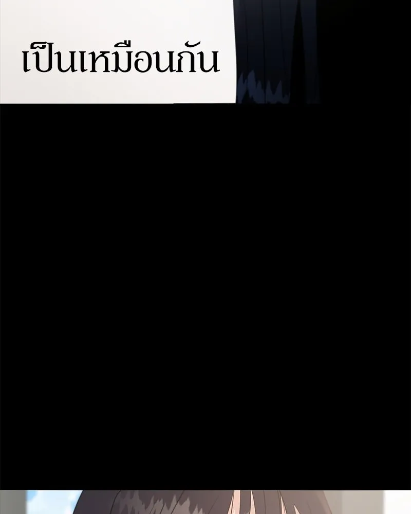 Pyramid Game เกมพีระมิด ตอนที่ 59 รูปที่ 38