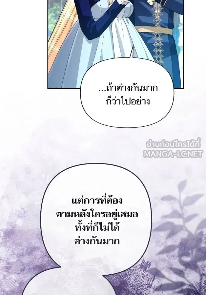 การแต่งงานครั้งใหม่ข ตอนที่ 199 รูปที่ 48