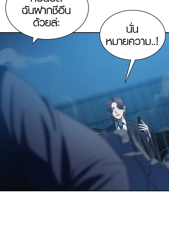 นักรบแช่แข็ง ตอนที่ 25 รูปที่ 32