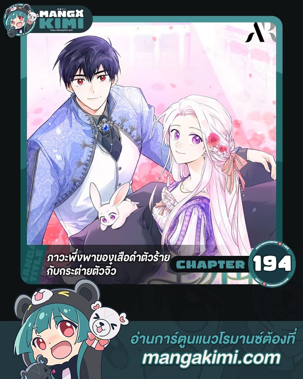 Manga-lc-com อ่านมังงะ อ่านการ์ตูน ออนไลน์ ฟรี The Symbiotic Relationship Between a Panther and a Rabbit ตอนที่ 1 2 3 4 5 6 7 8 9 10 11 12 13 14 ฟรี ไม่มีโฆษณา Manga-lc - อ่าน มังงะ อ่าน การ์ตูน ออนไลน์ อ่านมังงะ ฟรี